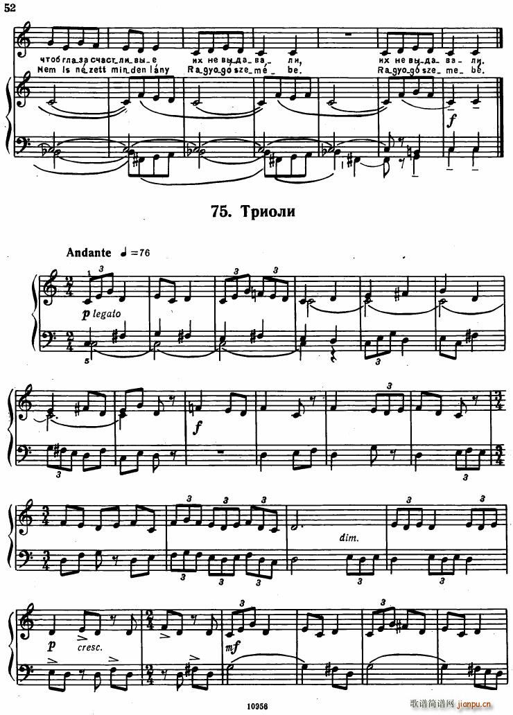 Bartok SZ 107 Mikrokosmos for Piano 67 96(钢琴谱)10