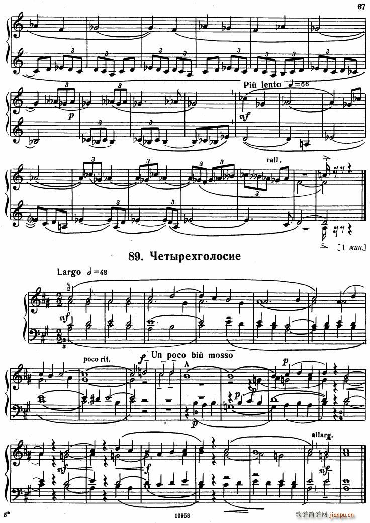 Bartok SZ 107 Mikrokosmos for Piano 67 96(钢琴谱)25