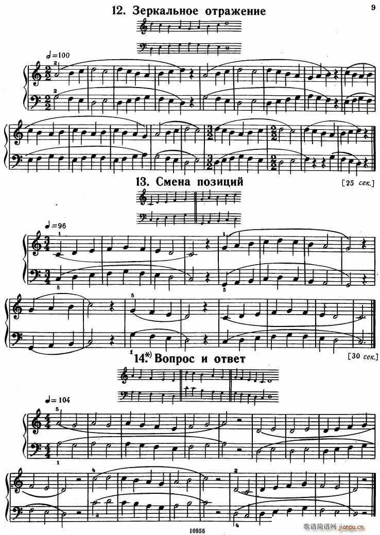 Bartok SZ 107 Mikrokosmos for Piano 1 36(钢琴谱)5