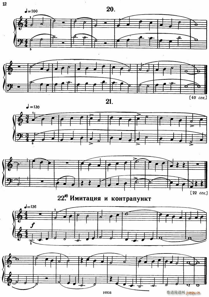 Bartok SZ 107 Mikrokosmos for Piano 1 36(钢琴谱)8