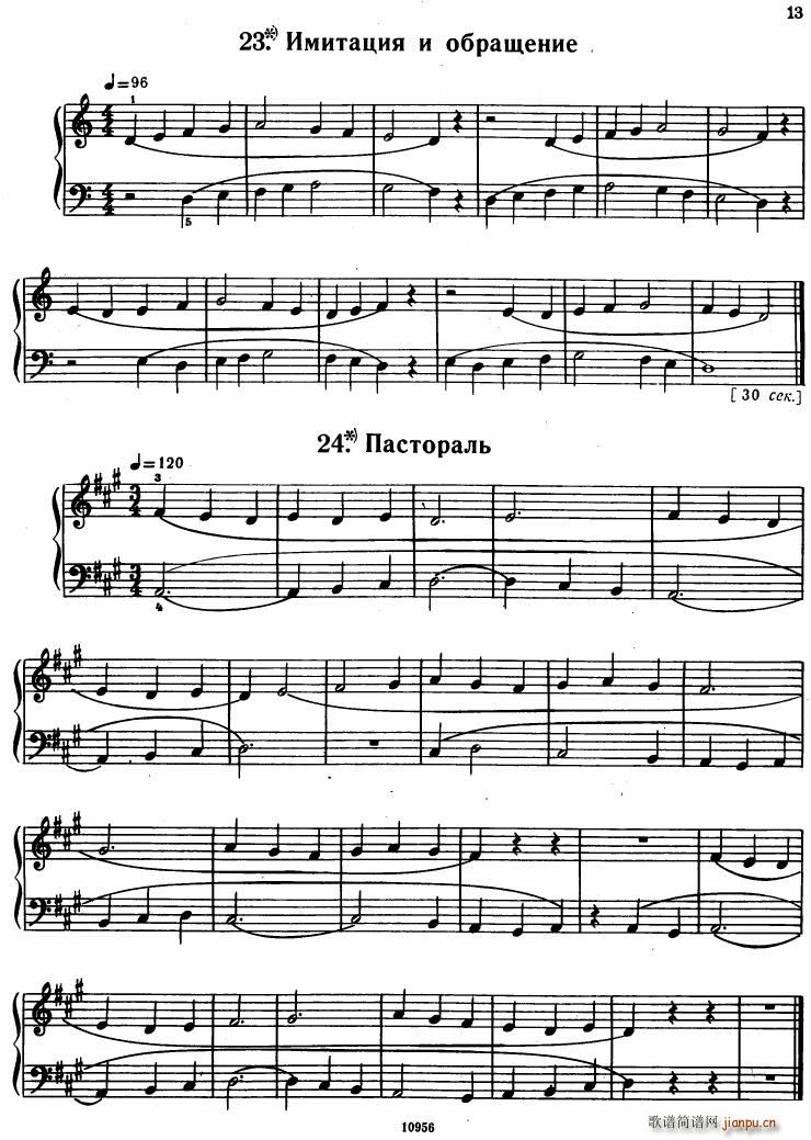 Bartok SZ 107 Mikrokosmos for Piano 1 36(钢琴谱)9