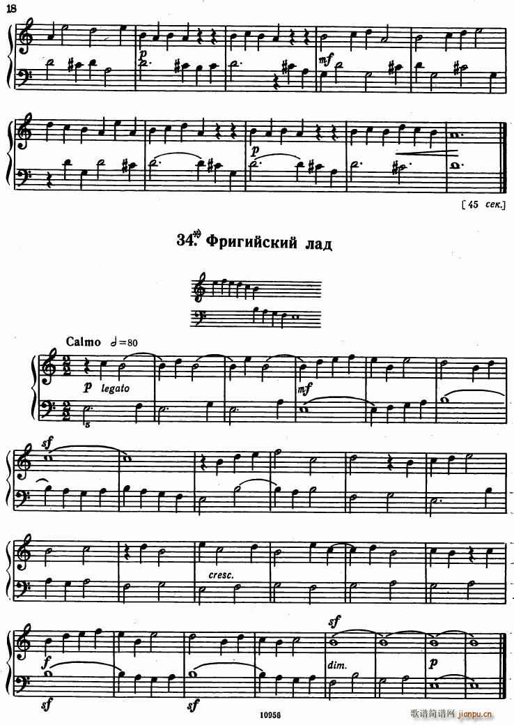 Bartok SZ 107 Mikrokosmos for Piano 1 36(钢琴谱)14