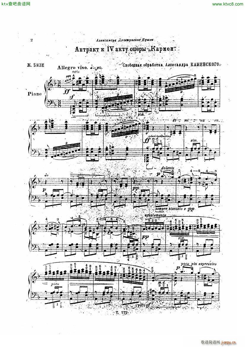 Bizet Carmen Entracte from Act 4 arr Kamensky(钢琴谱)1