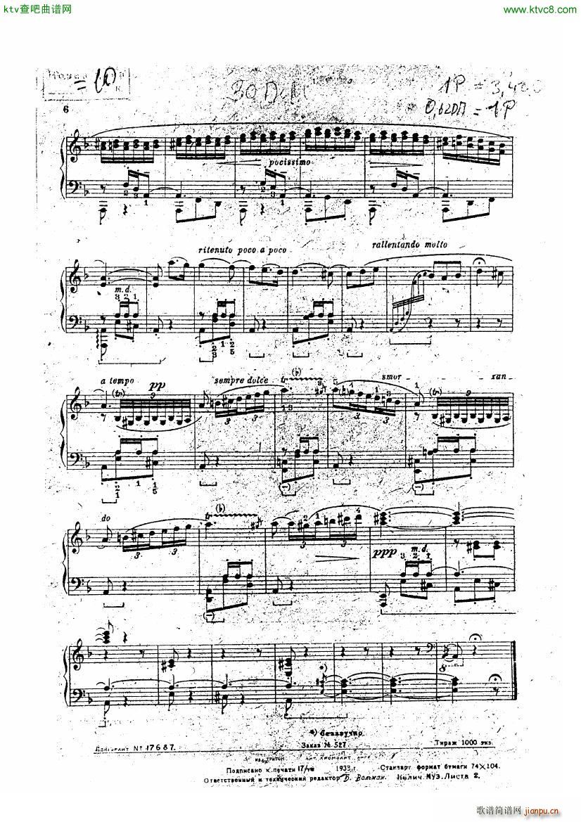 Bizet Carmen Entracte from Act 4 arr Kamensky(钢琴谱)5