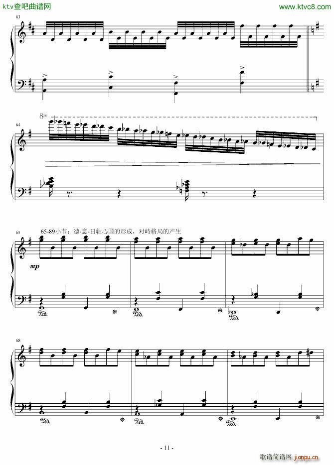 森梦奇缘(钢琴谱)11