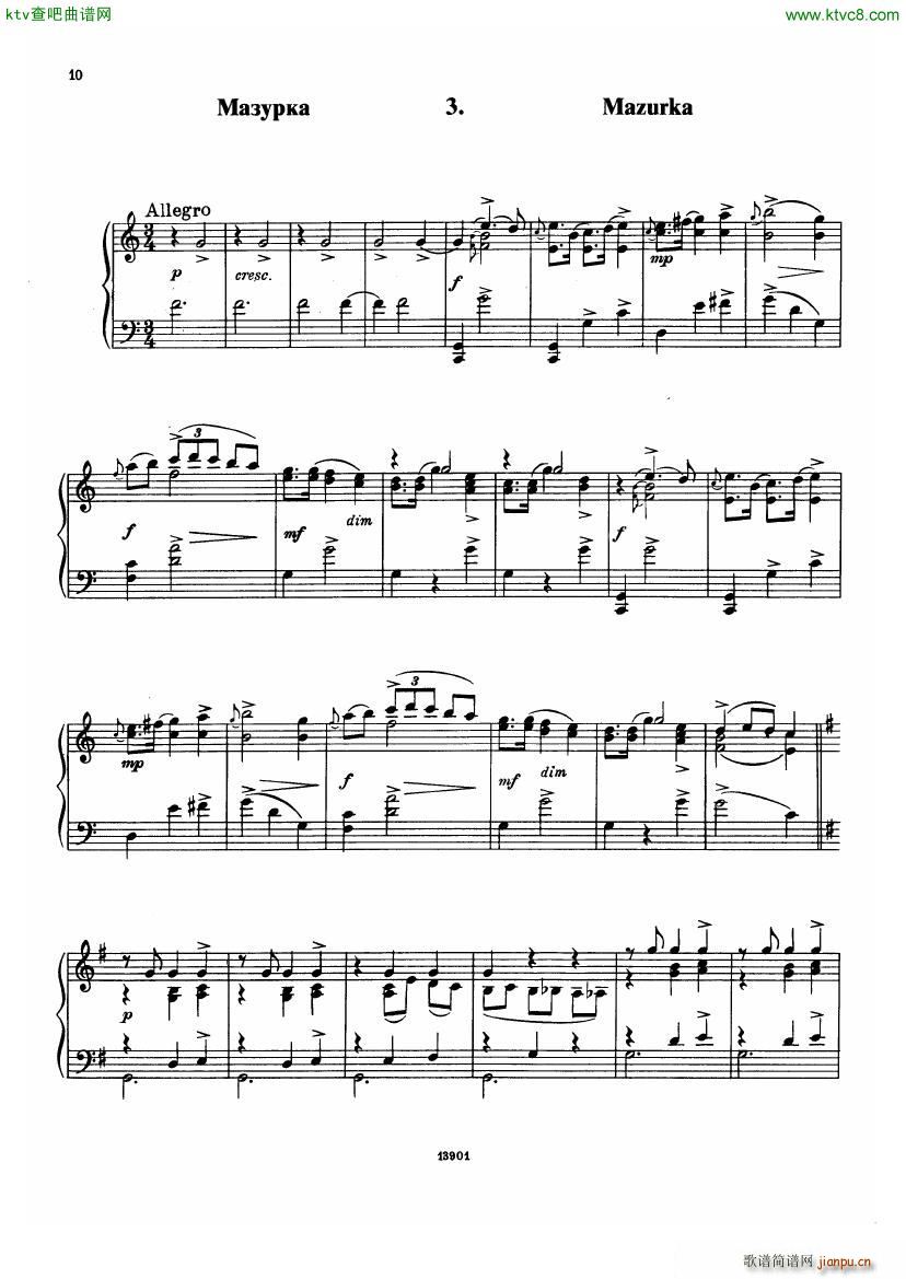 Borodin Little Suite(钢琴谱)8