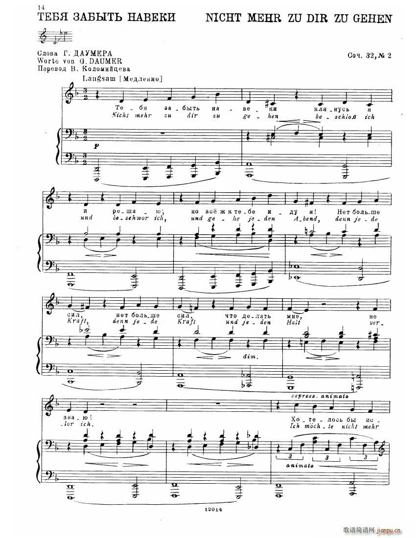 Brahms Songs(钢琴谱)12