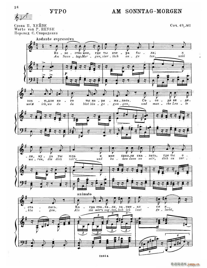 Brahms Songs(钢琴谱)22