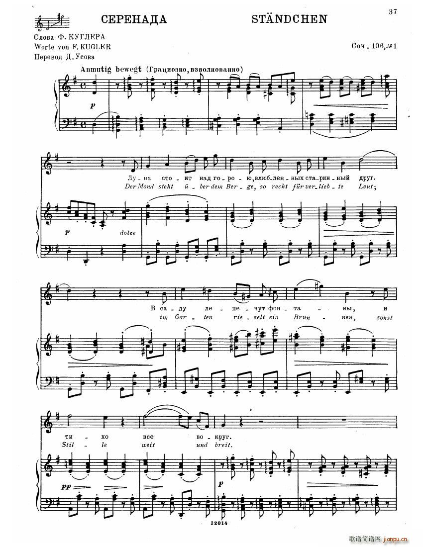 Brahms Songs(钢琴谱)35