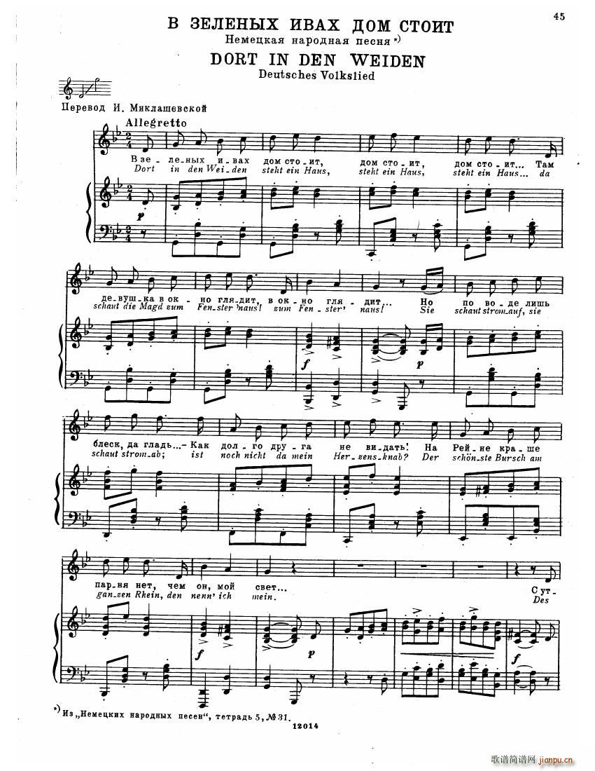 Brahms Songs(钢琴谱)43