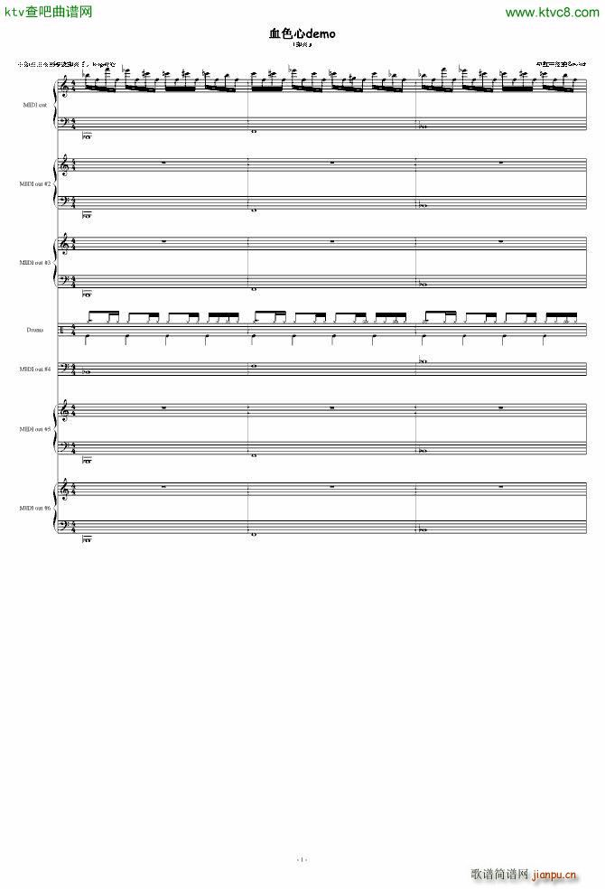 血色心 demo(钢琴谱)1