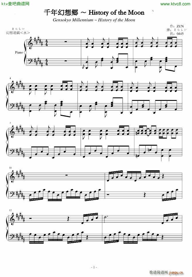东方永夜抄 まらしぃ 千年幻想郷 History of the Moon(钢琴谱)1