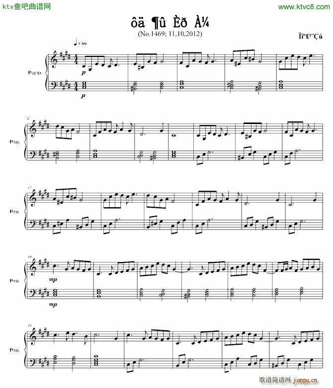 翡尔瑞兰 第三首(钢琴谱)1