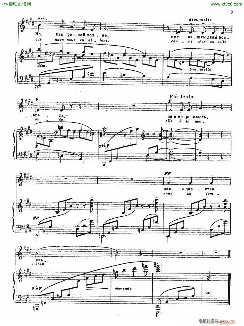 Debussy Beau Soir voice piano(钢琴谱)3
