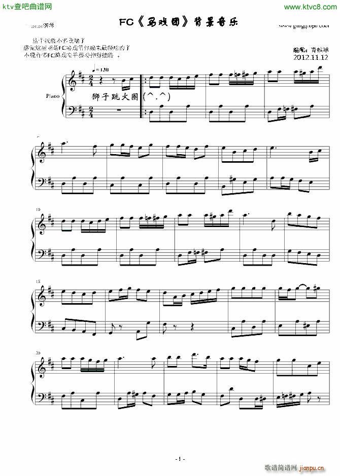 FC 全背景音乐(钢琴谱)1