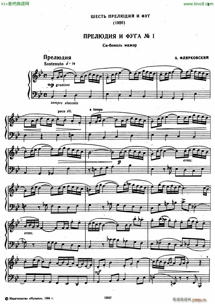 Flyarkovsky 6 preludes and fugues(钢琴谱)1