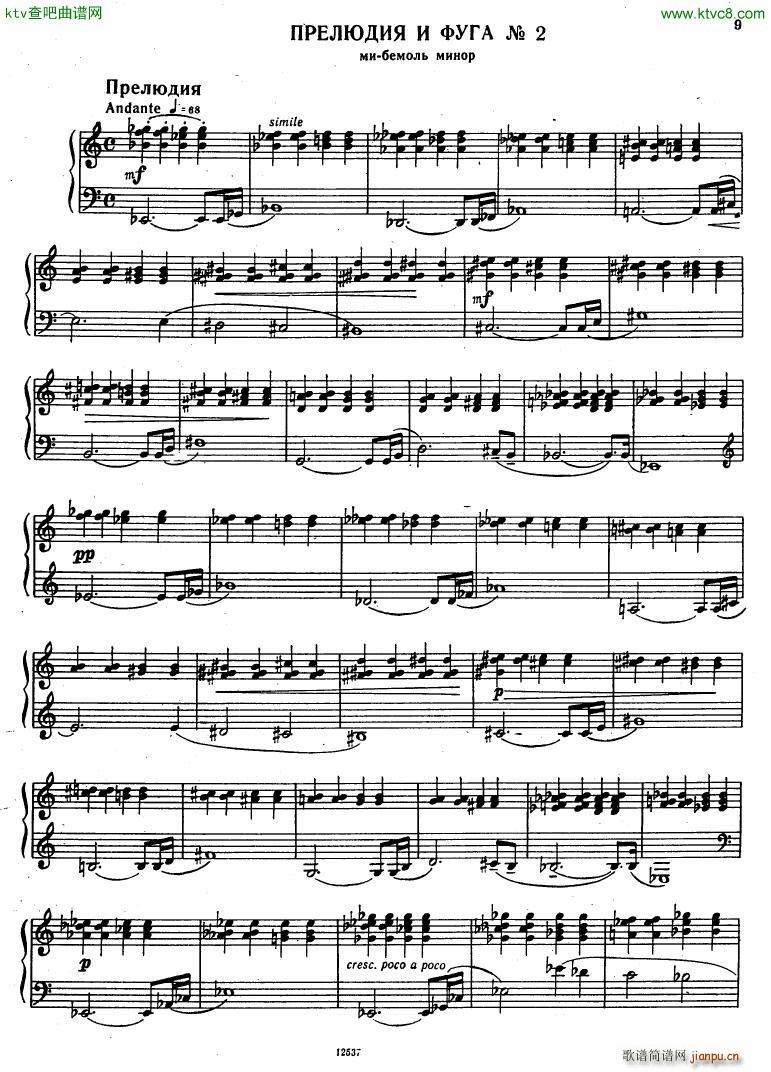 Flyarkovsky 6 preludes and fugues(钢琴谱)9