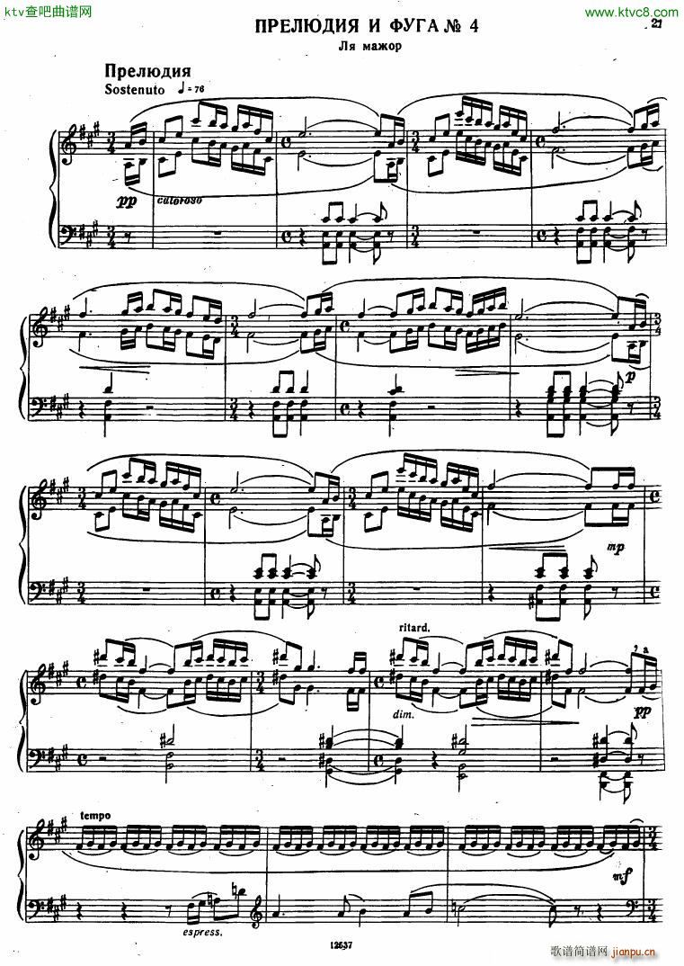 Flyarkovsky 6 preludes and fugues(钢琴谱)21