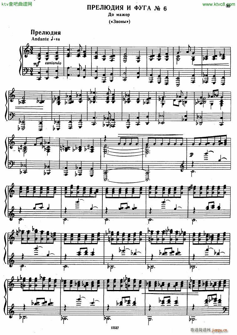 Flyarkovsky 6 preludes and fugues(钢琴谱)39