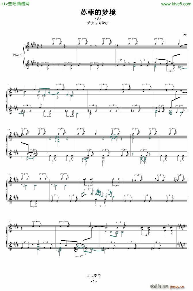 苏菲的梦境 消失与对位法(钢琴谱)1