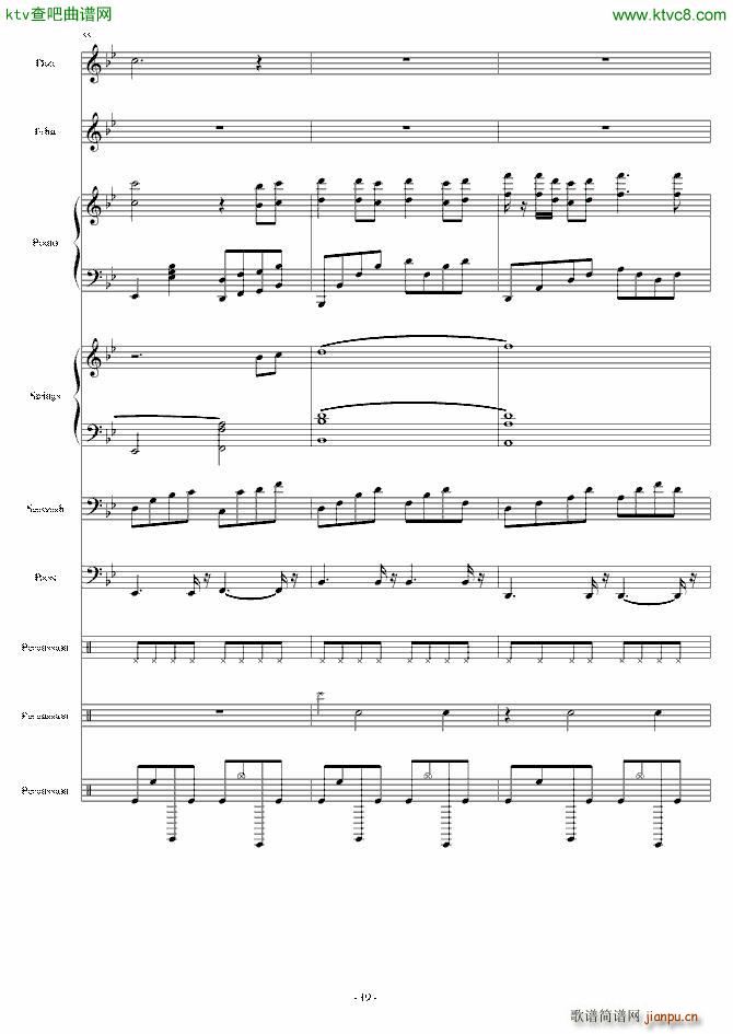 胭脂琉璃落霞紅(钢琴谱)19