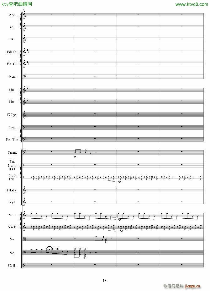 交响音画 口技(钢琴谱)18