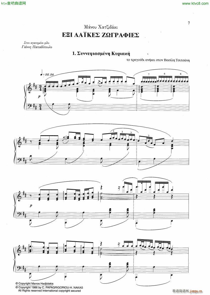 Hadjidakis Six Tableaux Populaires Op 5(钢琴谱)1