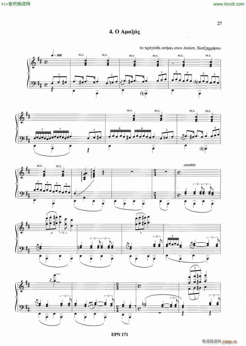 Hadjidakis Six Tableaux Populaires Op 5(钢琴谱)18