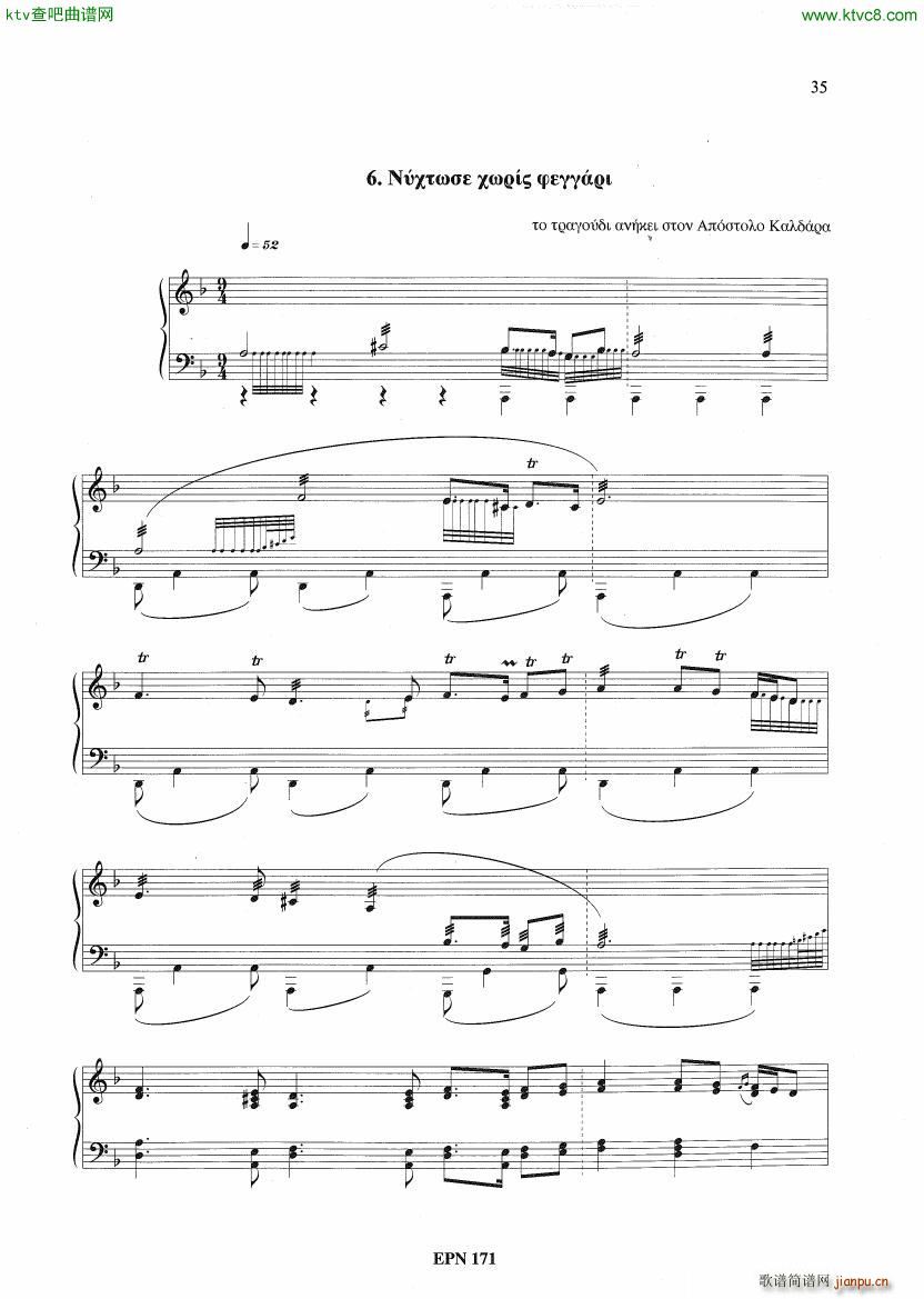 Hadjidakis Six Tableaux Populaires Op 5(钢琴谱)24