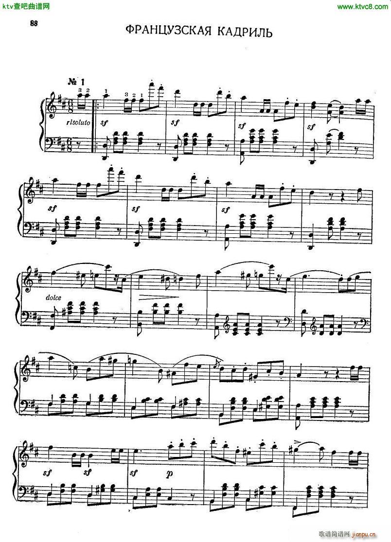 Glinka Quadrille fran ais(钢琴谱)1