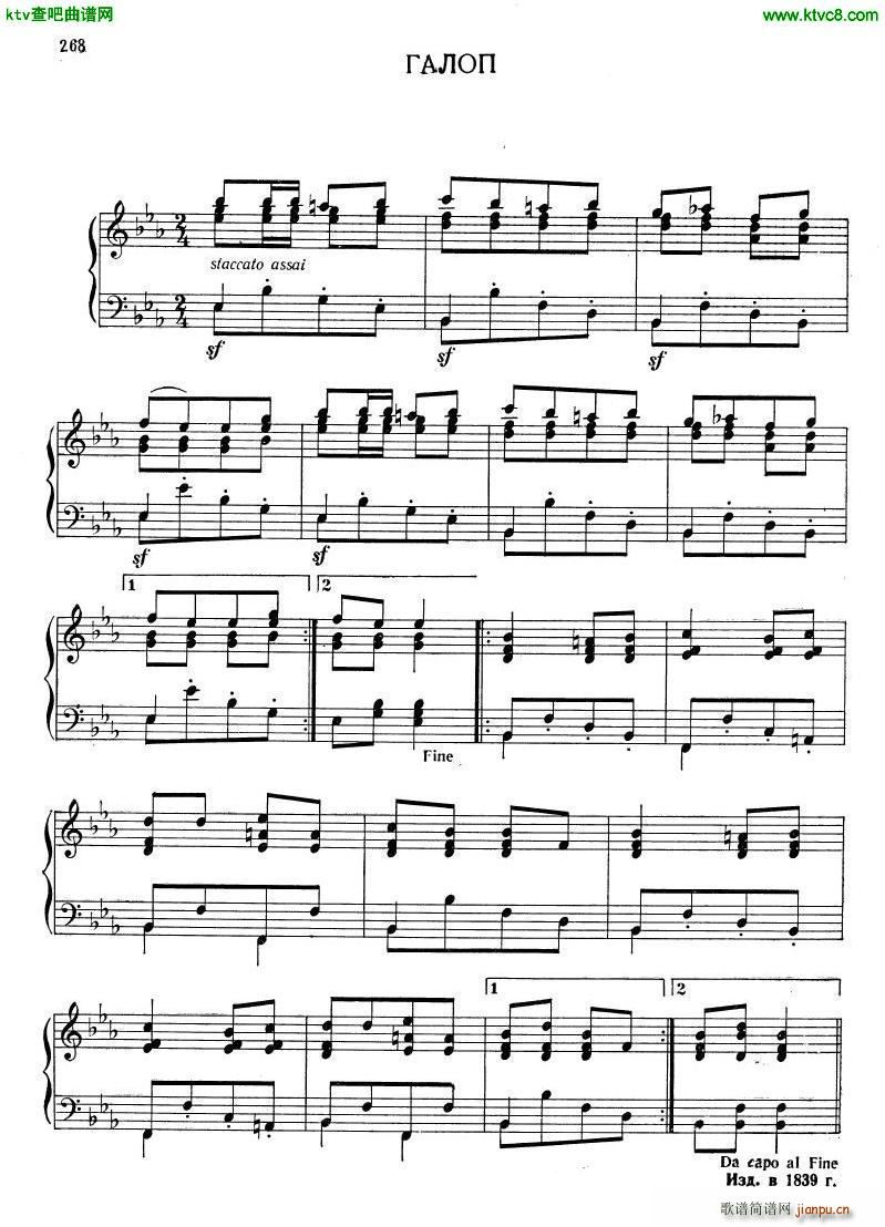 Glinka Galop(钢琴谱)1