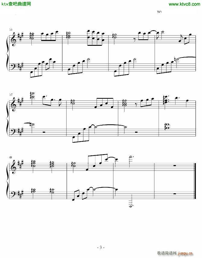 如花如世 我們沒有明天(钢琴谱)3