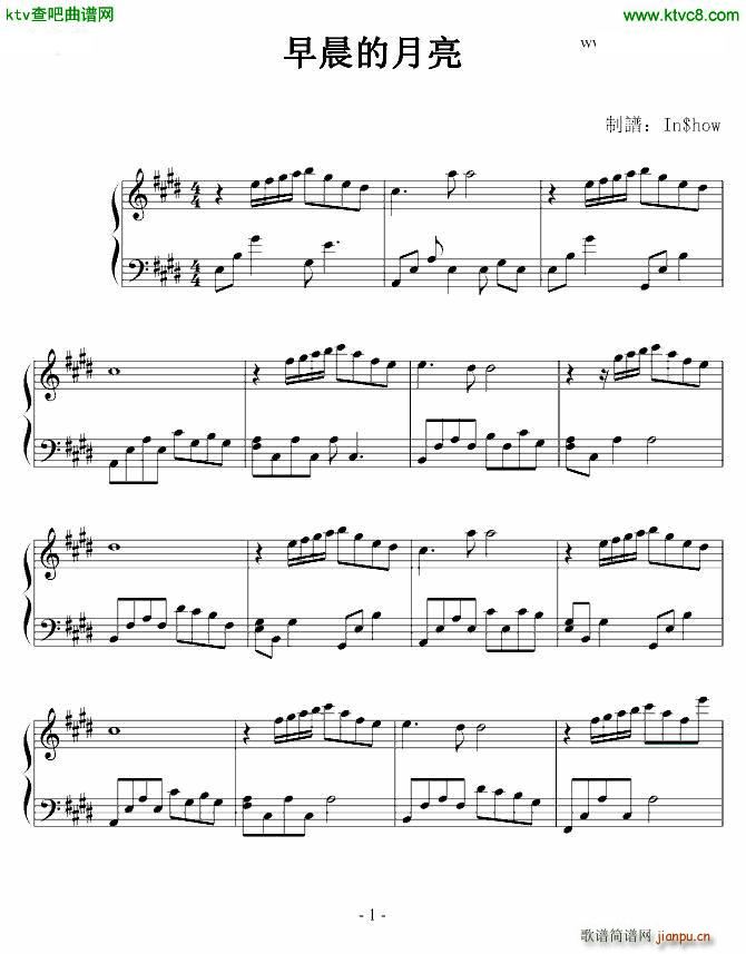 早晨的月亮(钢琴谱)1