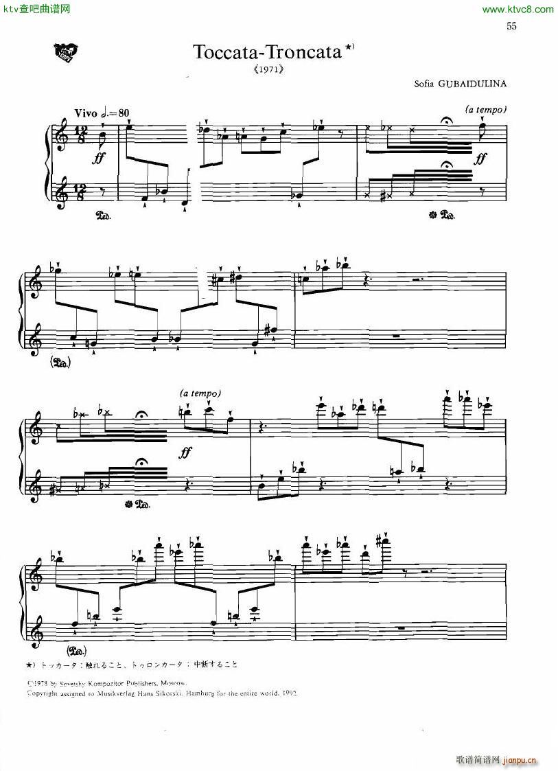Gubaidulina Toccata Troncata(钢琴谱)1