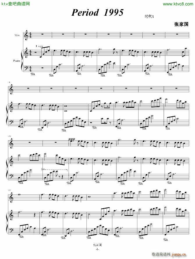 period 1995(钢琴谱)1