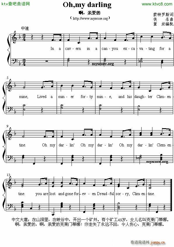 Oh my darling 啊 亲爱的(钢琴谱)1