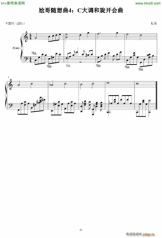 尬哥随想曲4旋律开会(钢琴谱)1