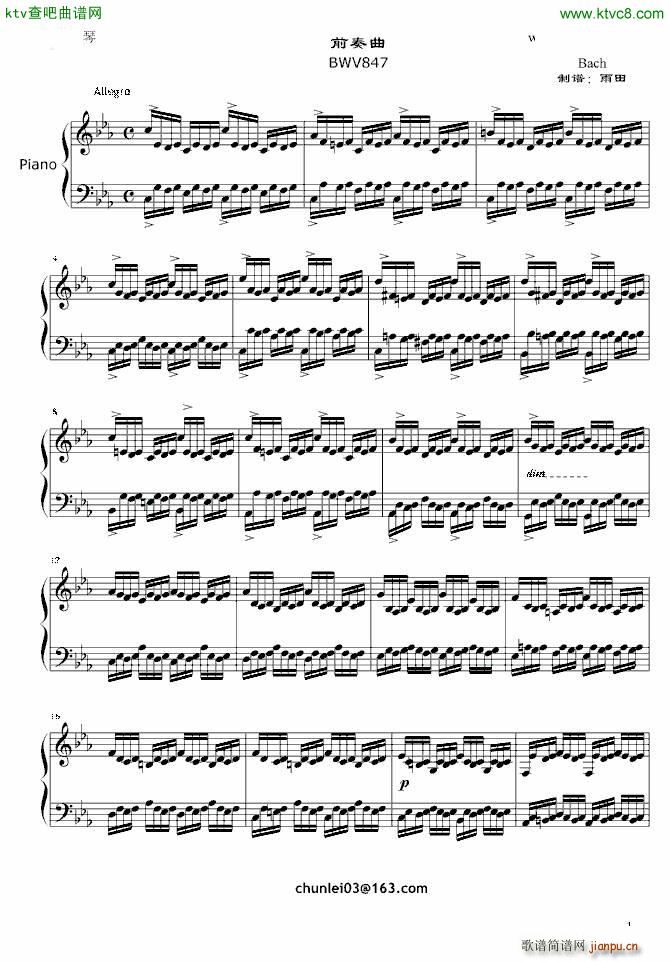 平均律 BWV847前奏曲(钢琴谱)1