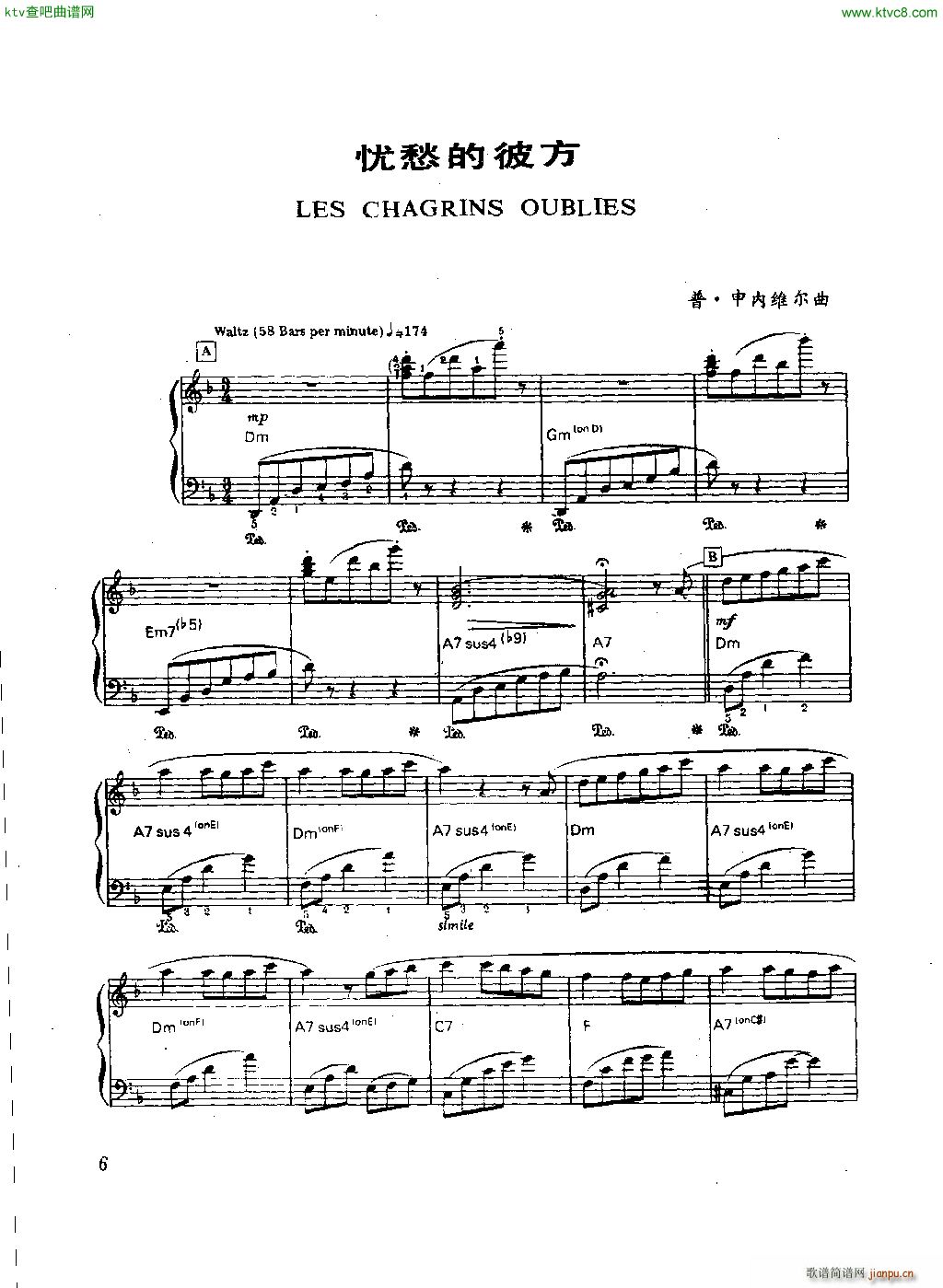 忧愁的地方(钢琴谱)1