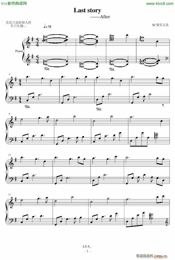 Last story after(钢琴谱)1