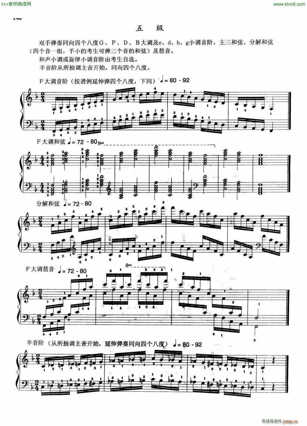 练习考试内容谱(钢琴谱)5