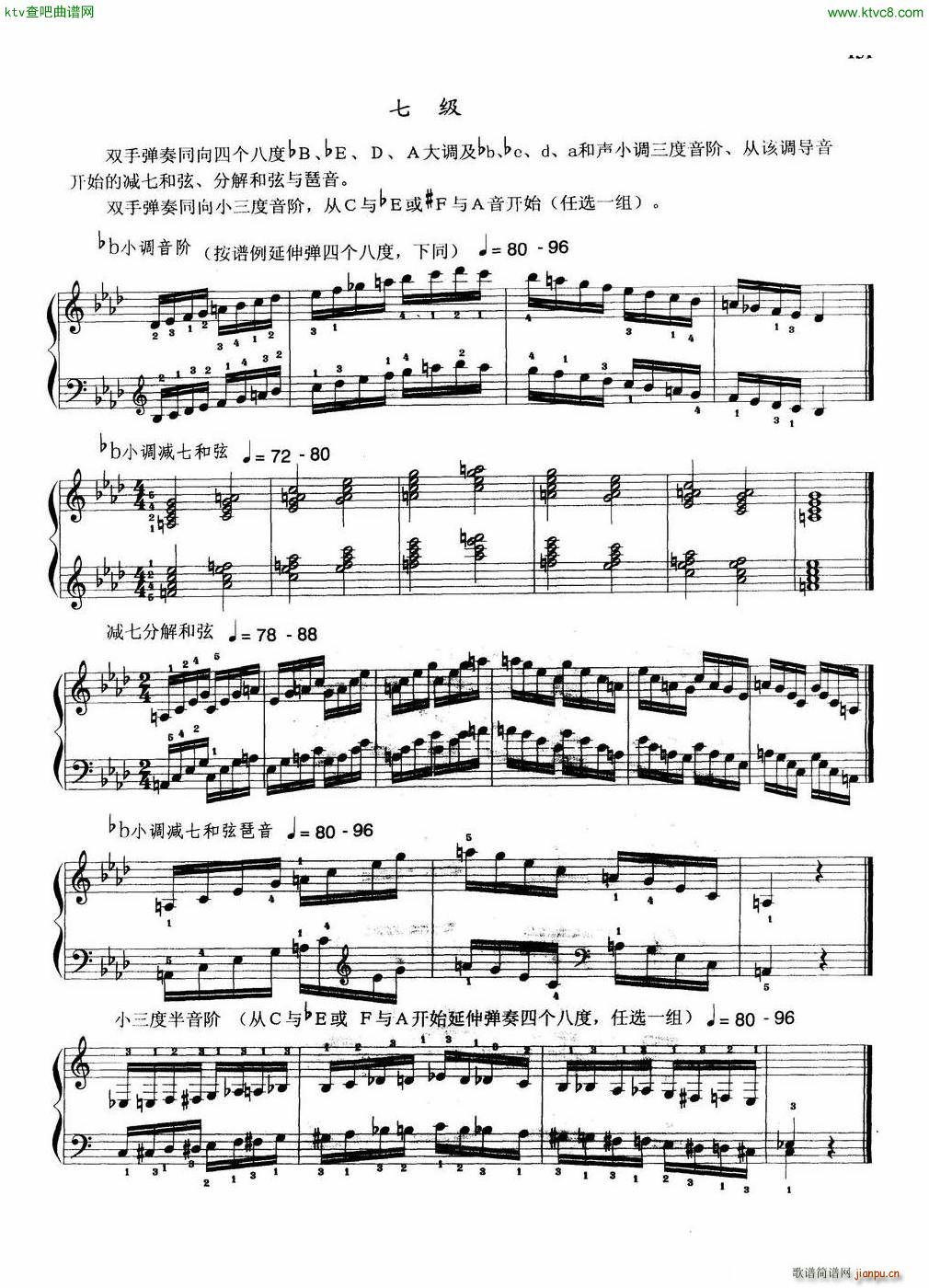 练习考试内容谱(钢琴谱)8