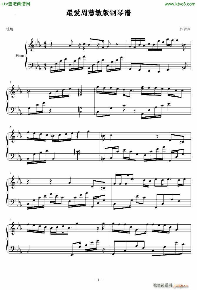 最爱周慧敏钢琴版(钢琴谱)1