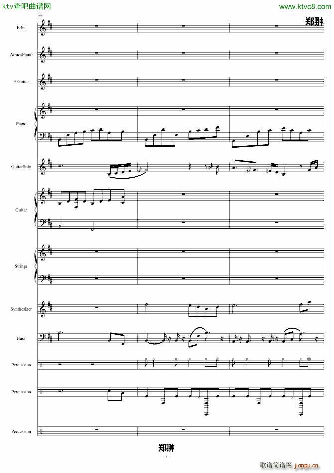 消逝的背影(钢琴谱)9