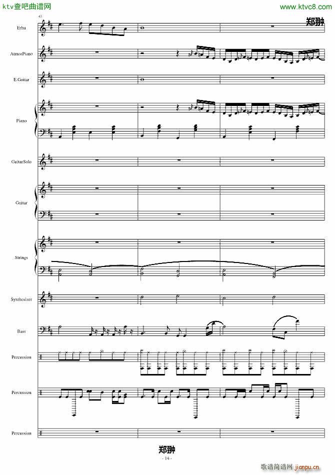 消逝的背影(钢琴谱)14