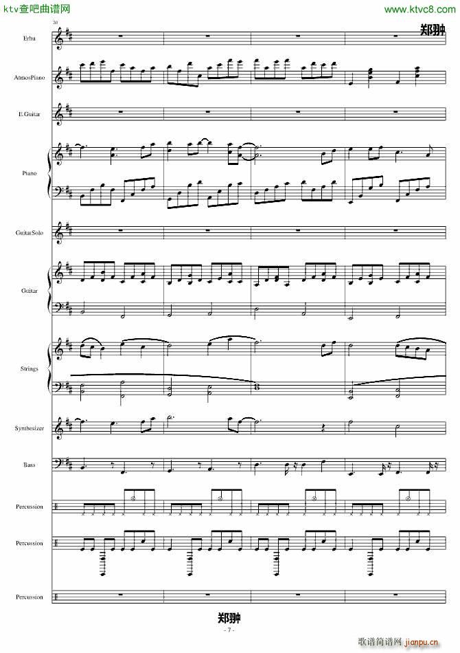 消逝的背影(钢琴谱)7