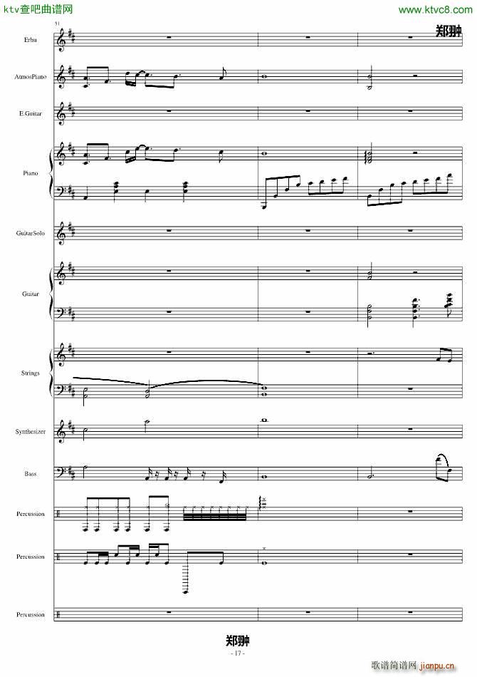 消逝的背影(钢琴谱)17