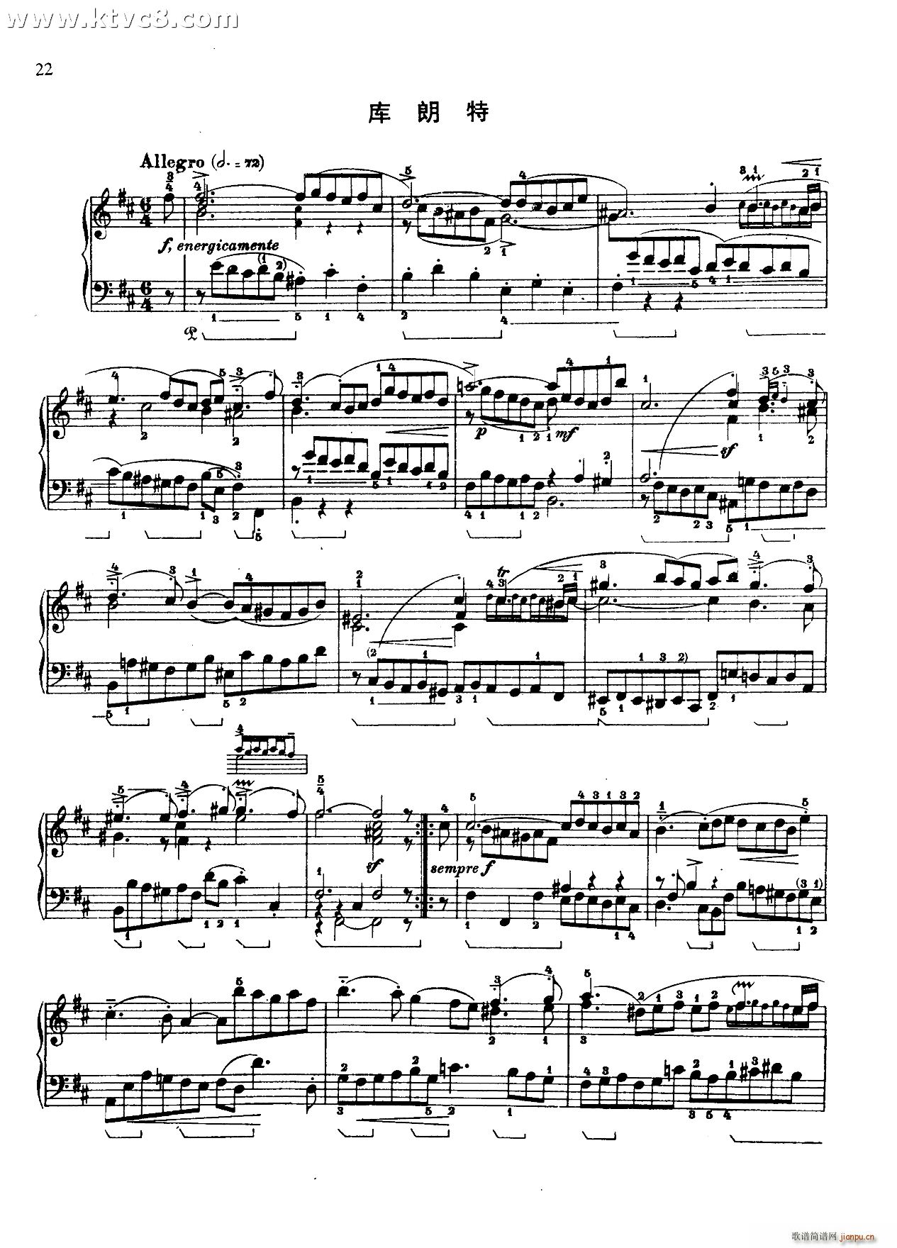 第三组曲B小调 库朗特(钢琴谱)1