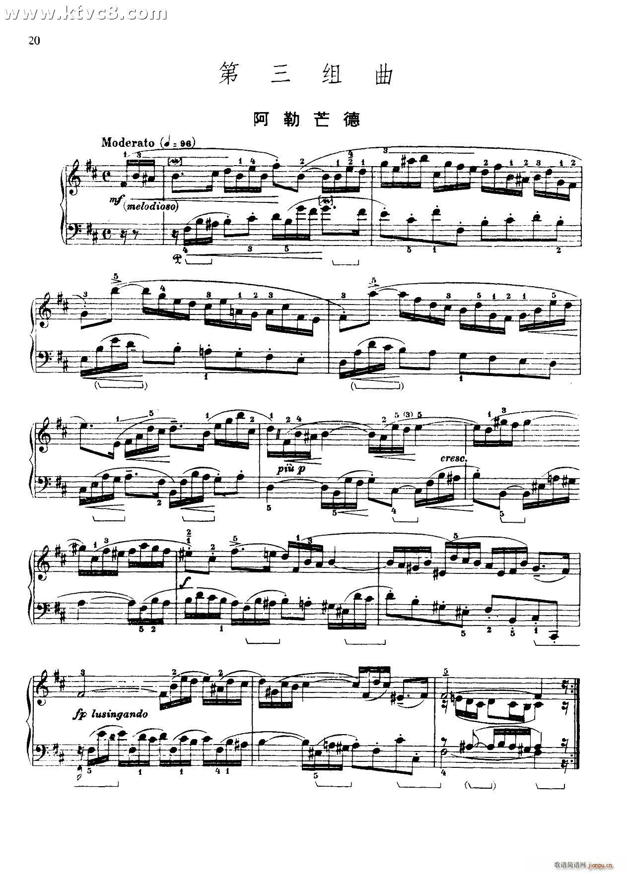 第三组曲B小调 阿勒芒德(钢琴谱)1