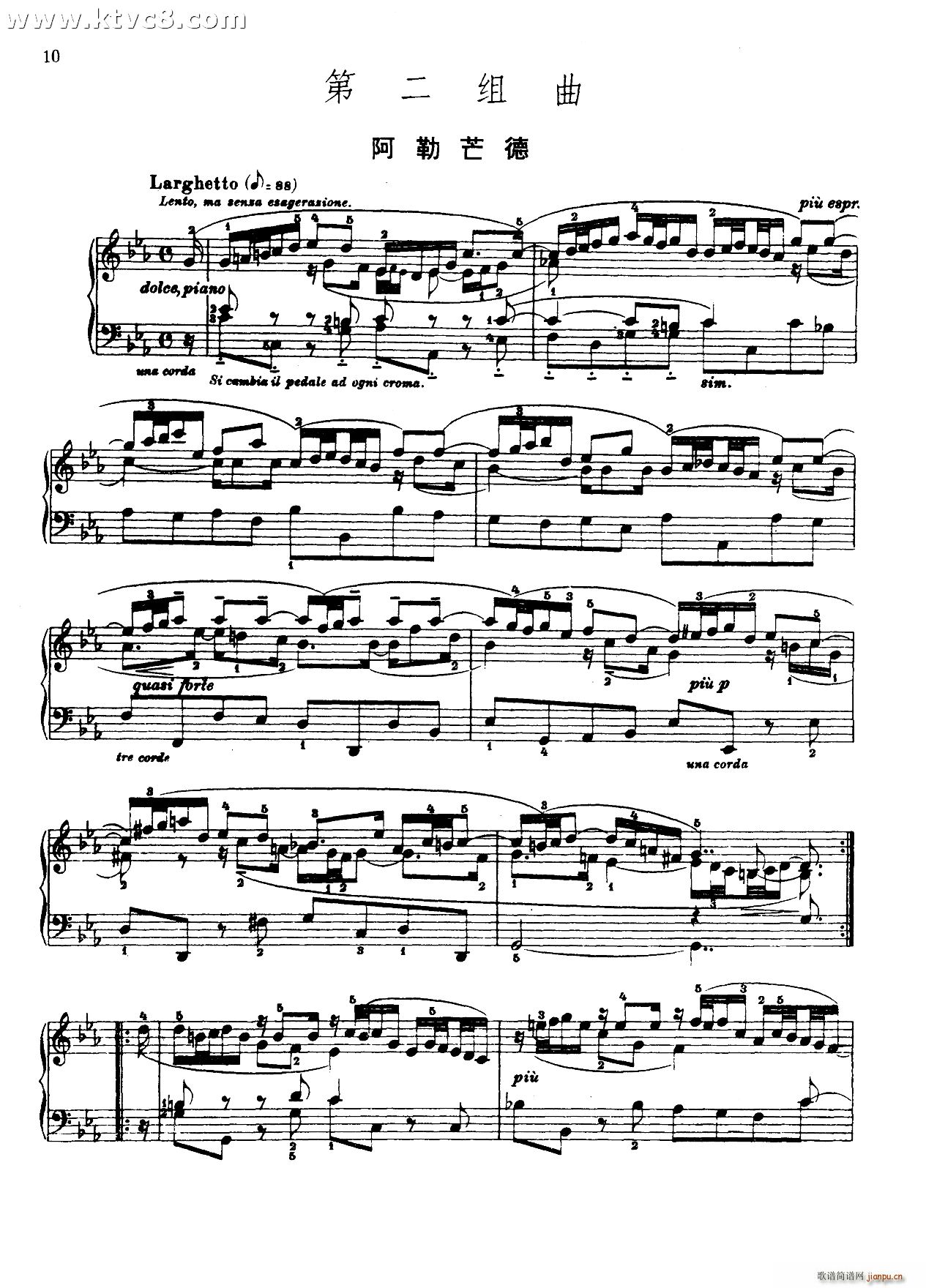 第二组曲C小调 阿勒芒德(钢琴谱)1